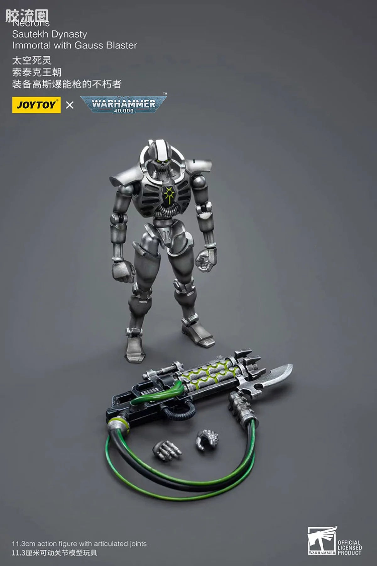 JoyToy Necrons Sautekh Dynasty Immortal with Gauss Blaster