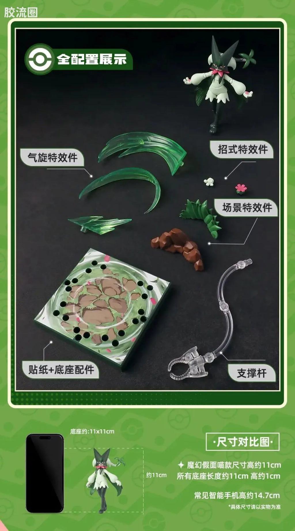 Blokees Pokemon Classic Ver S (source 155131)