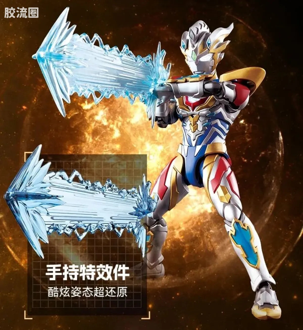 Blokees Ultraman Legend Edition Zeta Delta Rise Claw