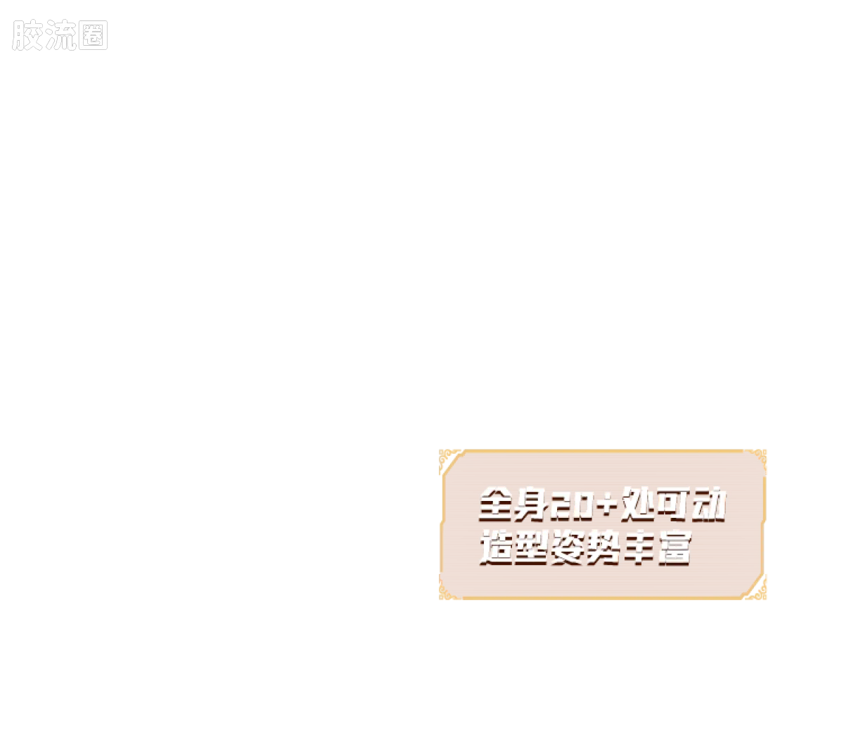 Blokees Herospire - Shengkai Liubei, Shengkai Lü Bu, Zixiaokai Chitu Ma (Holy Armor Liu Bei & Lü Bu, Purple Heaven Armor Red Hare)