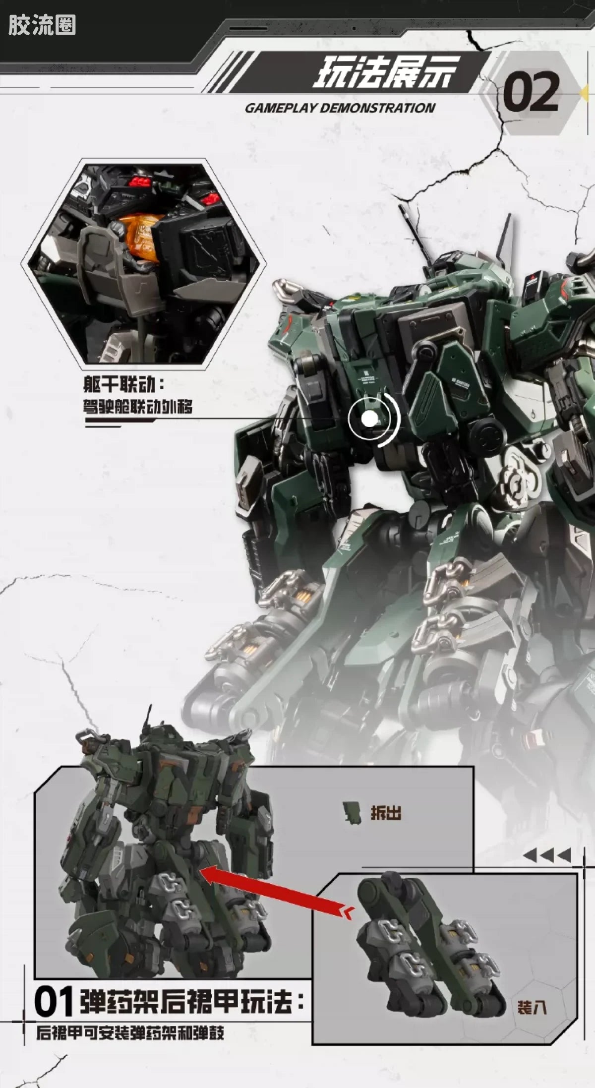 Motor Nuclear Legend of Star General Blazing Stars MNP-CR02A Type-65 JiHu-II (Assault Ver.) Model Kit