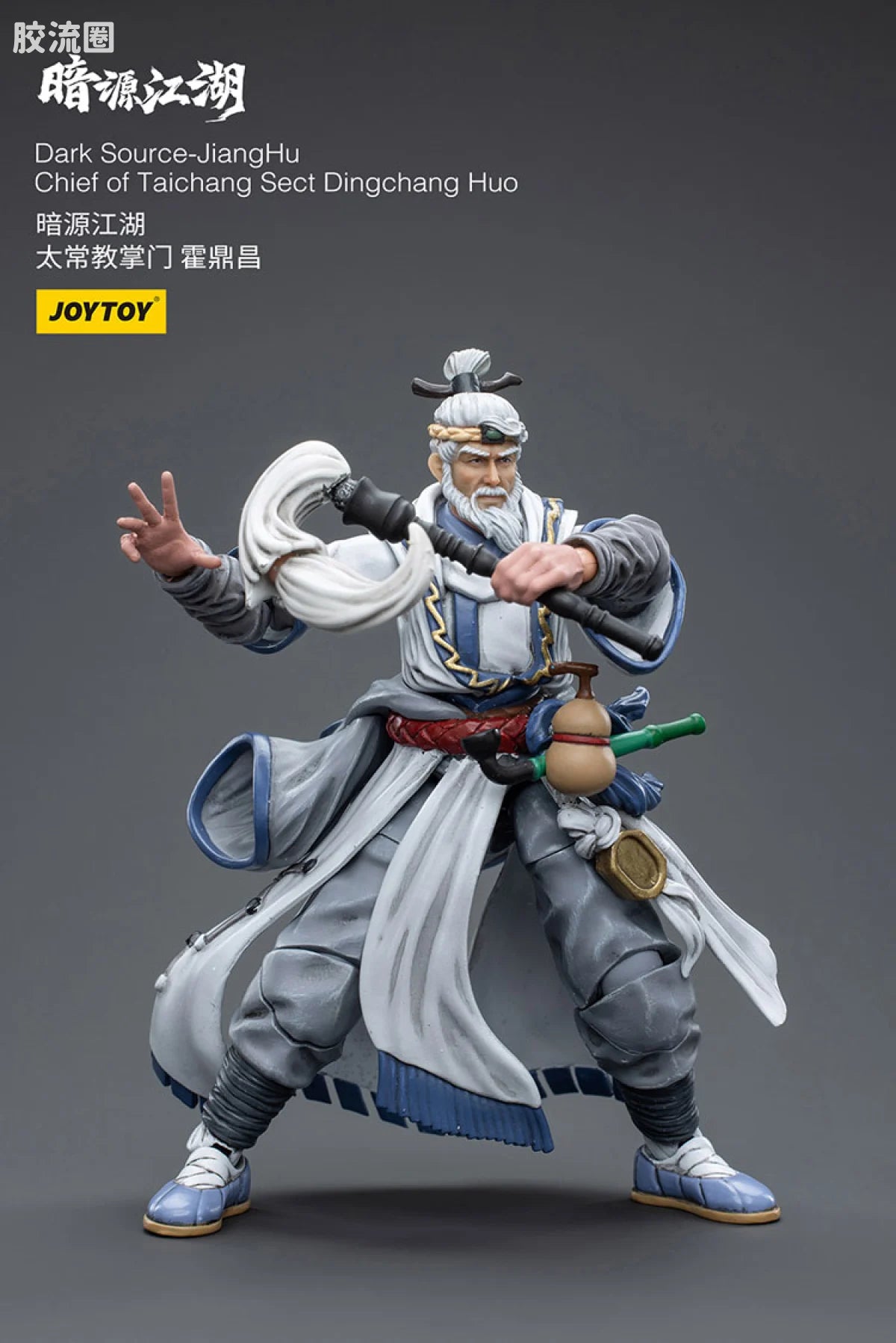 JoyToy Dark Source Jianghuchief Of Taichang Sect Dingchang Huo (source 166110)