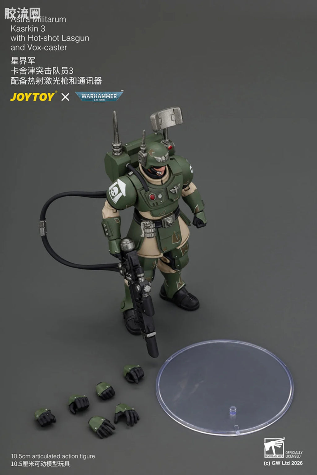 JoyToy Astra Militarum Kasrkin 3 with Hot-shot Lasgun and Vox-caster