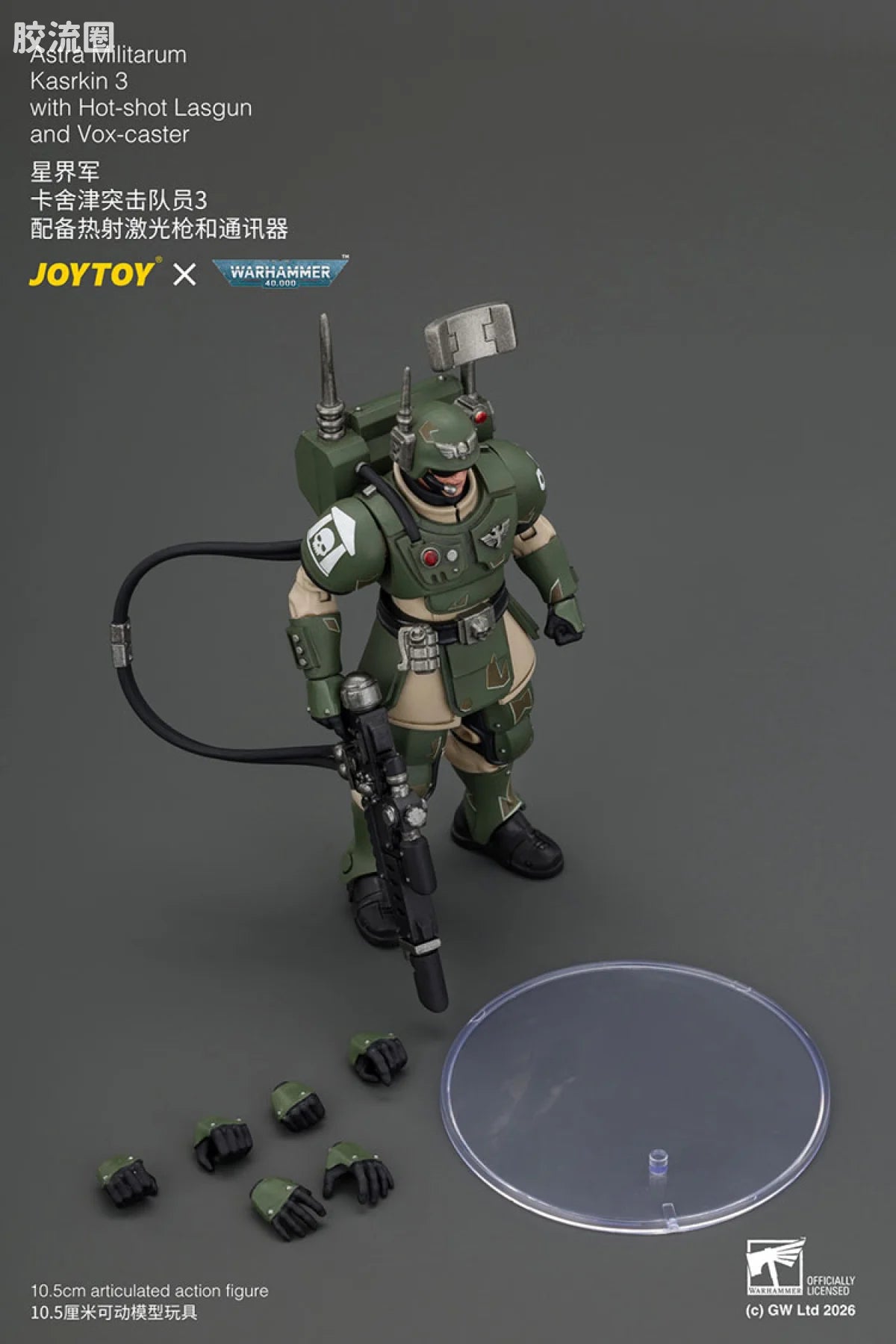 JoyToy Astra Militarum Kasrkin 3 with Hot-shot Lasgun and Vox-caster