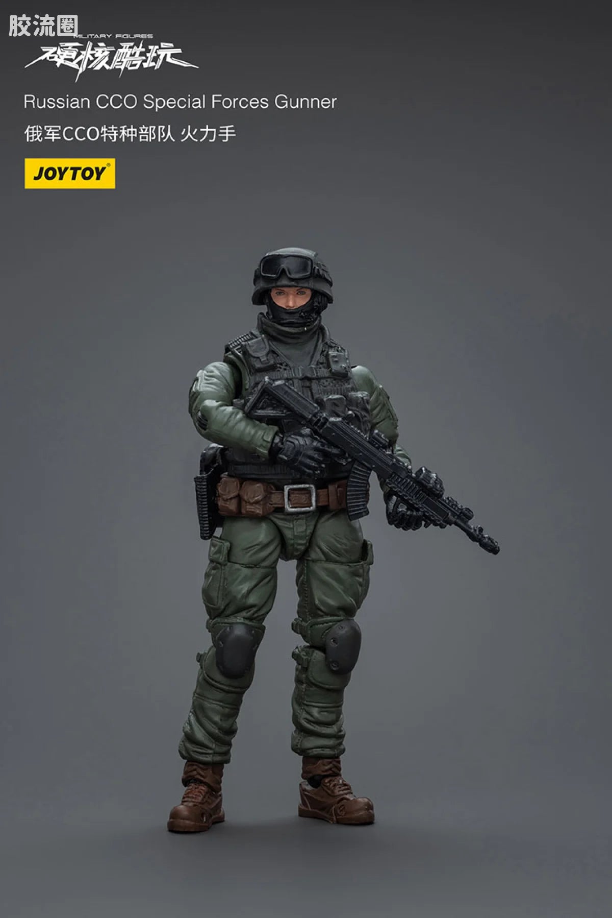 JoyToy Russian Cco Special Forces Squad