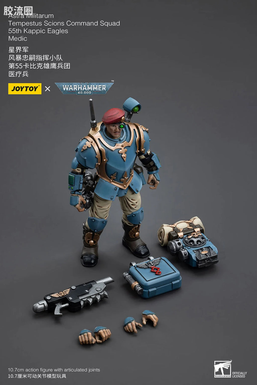 JoyToy Astra Militarum Tempestus Scions Command Squad 55th Kappic Eagles Medic