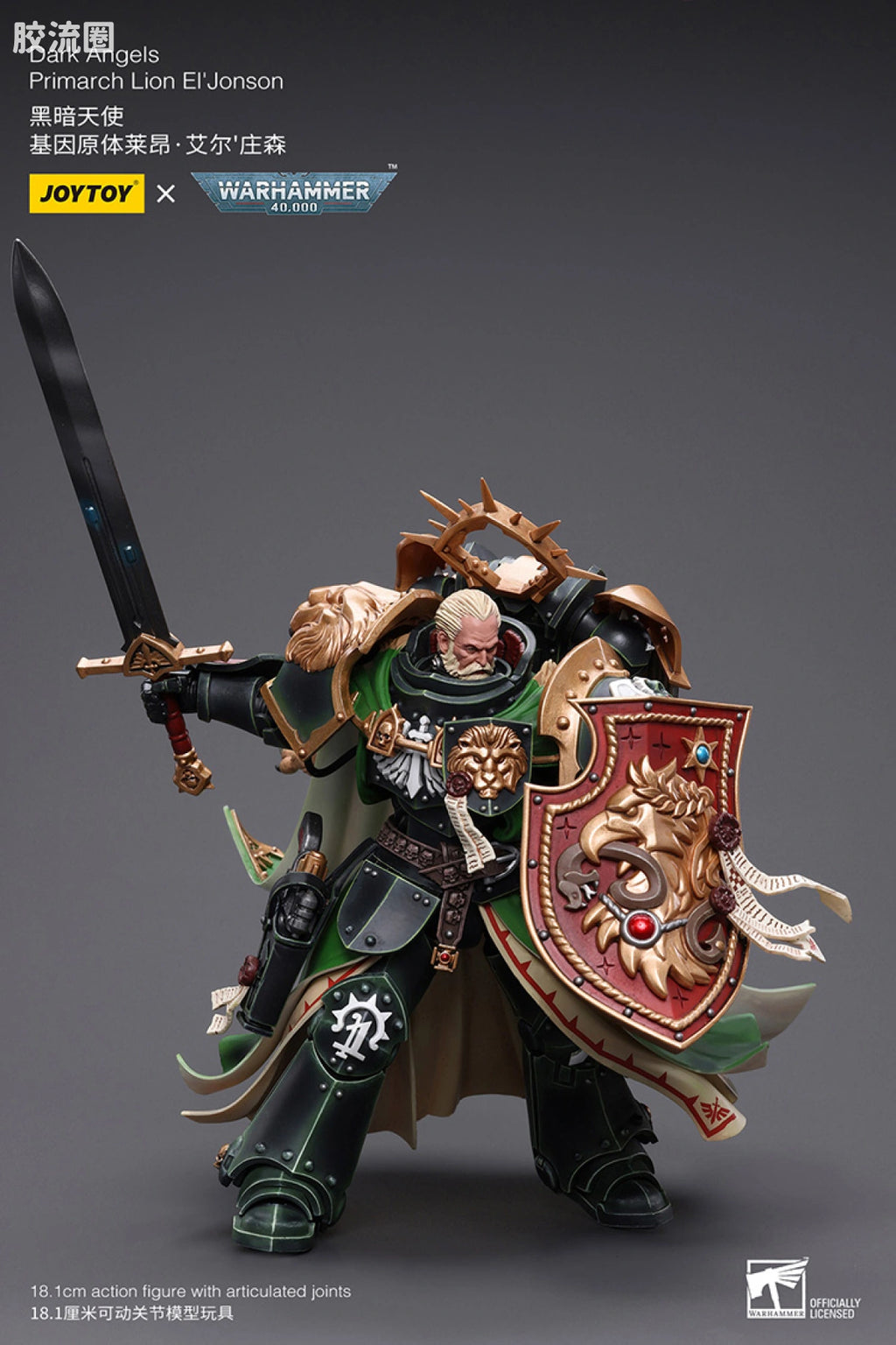 JoyToy Dark Angels Primarch Lion El'Jonson