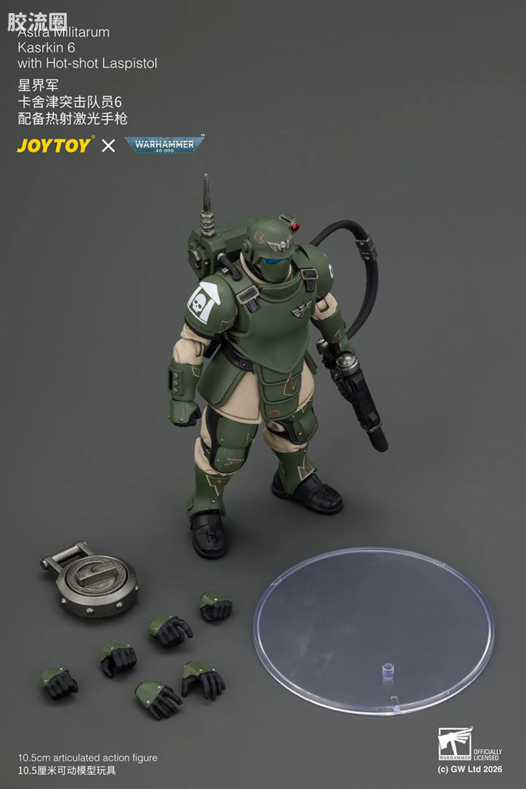 JoyToy Astra Militarum Kasrkin 6 with Hot-shot Laspistol