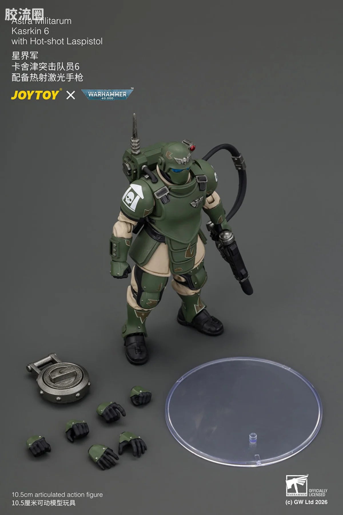 JoyToy Astra Militarum Kasrkin 6 with Hot-shot Laspistol