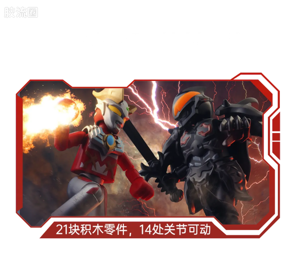 Blokees Ultraman Galaxy Version 08 Ultimate Shining