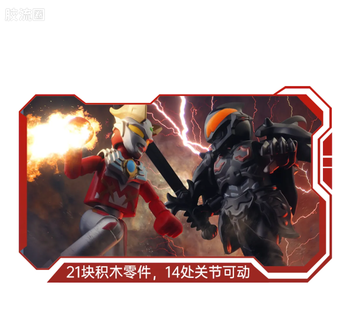 Blokees Ultraman Galaxy Version 08 Ultimate Shining