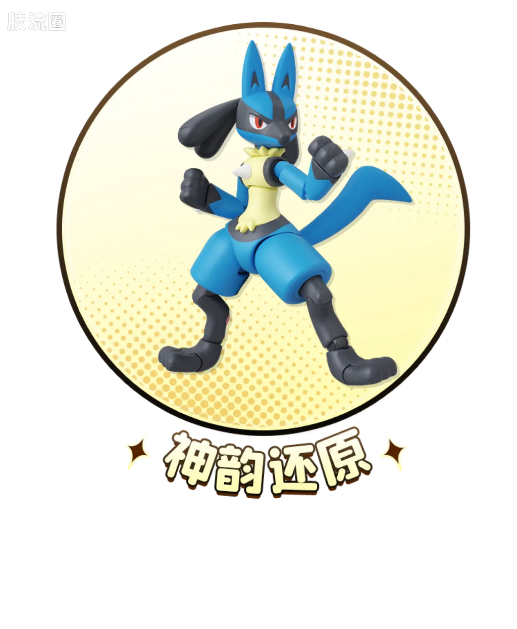 Blokees Pokemon Classic Ver L (source 155134)
