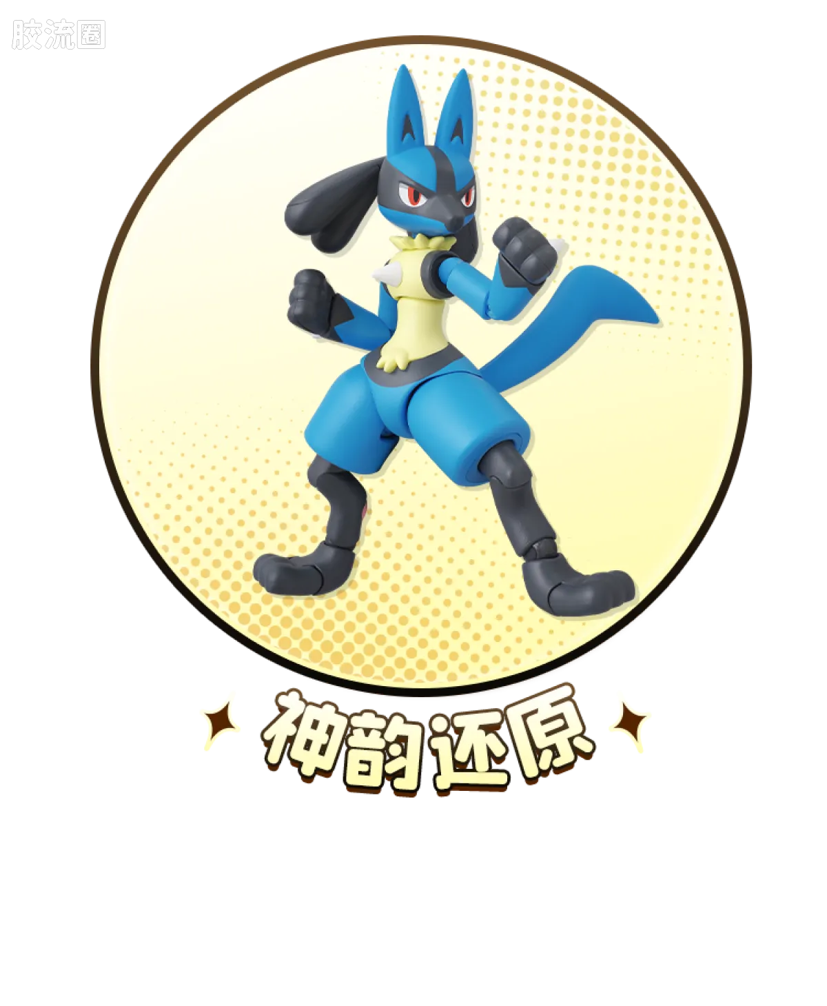 Blokees Pokemon Classic Ver L (source 155134)