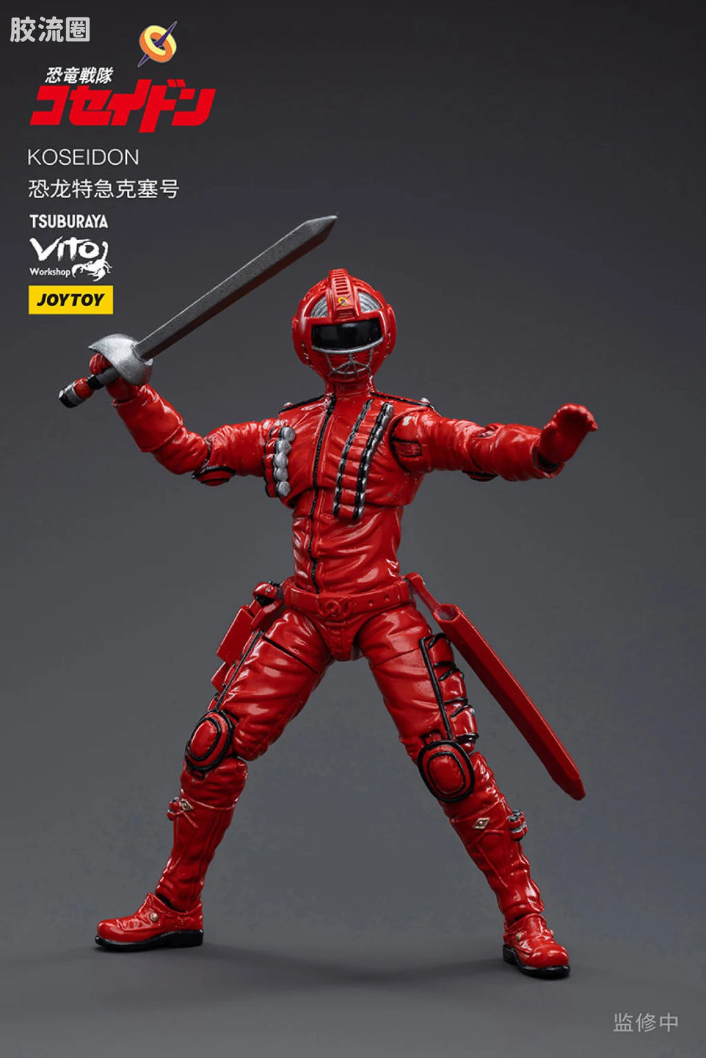 JoyToy KOSEIDON