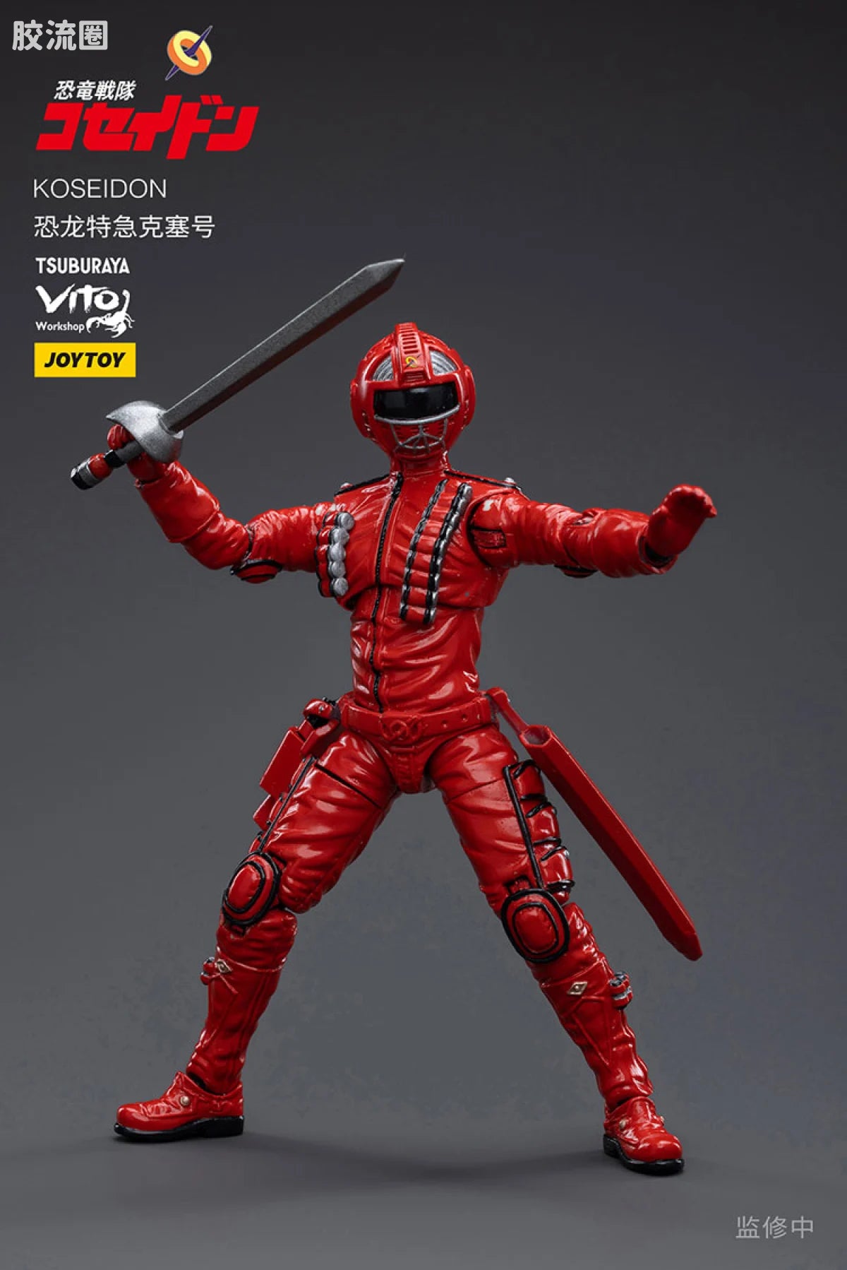 JoyToy KOSEIDON
