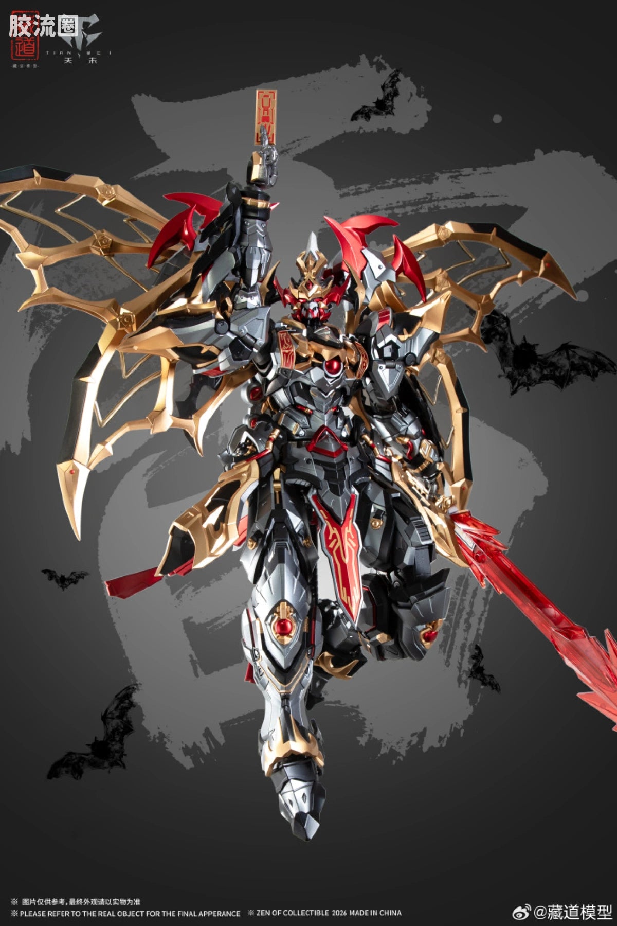 Cangdao Soul Master Zhong Kui (Night Patrol Ver.)