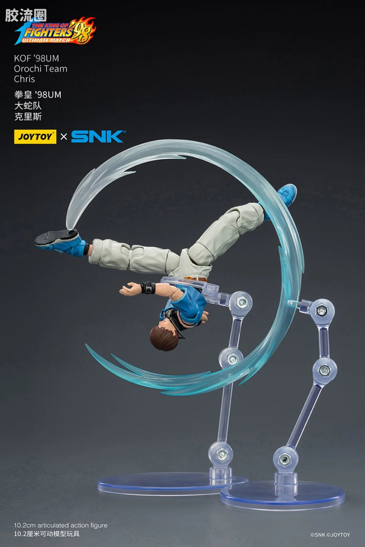 JoyToy KOF'98UM Orochi Team Chris