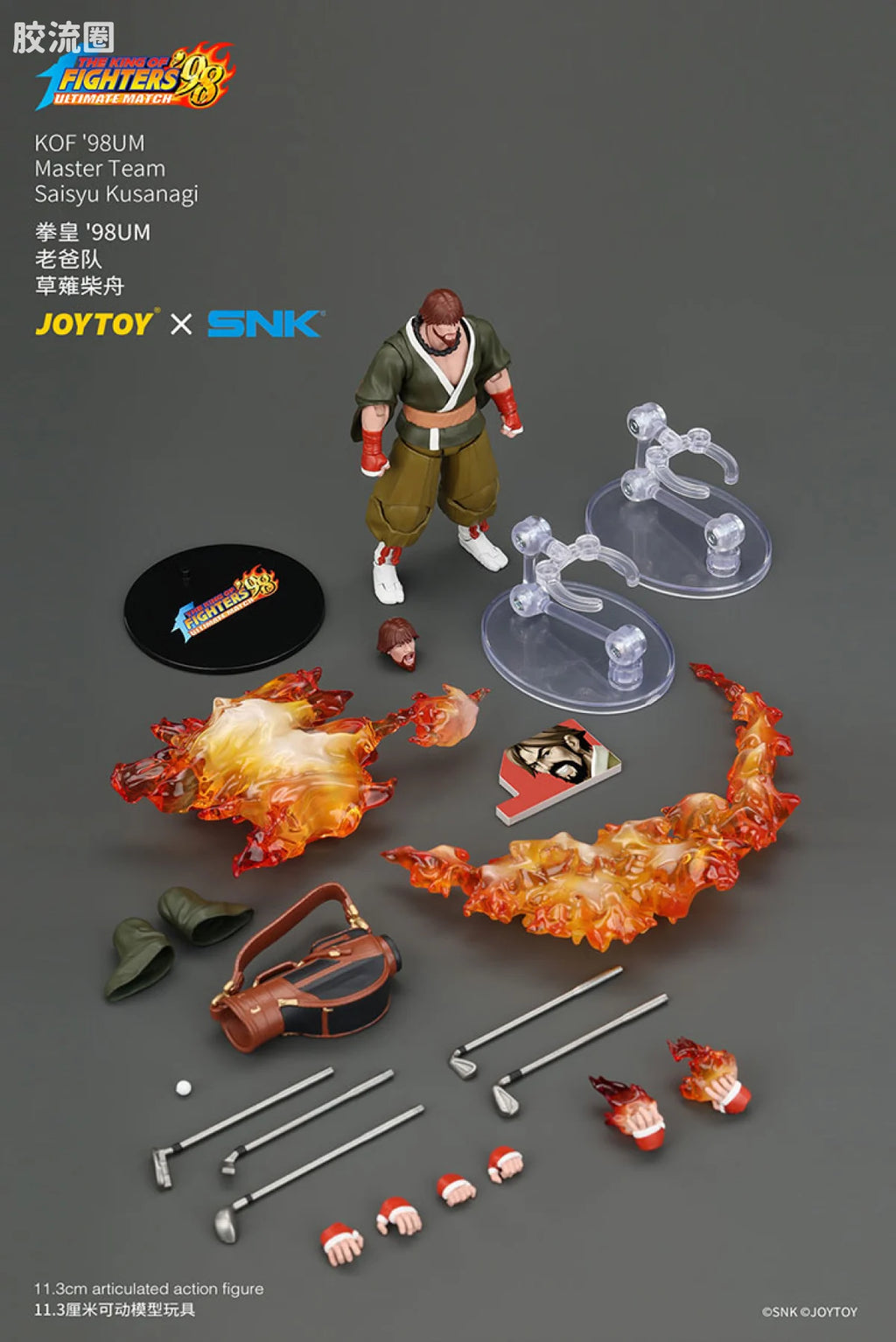 JoyToy KOF'98UM Master Team Saisyu Kusanagi
