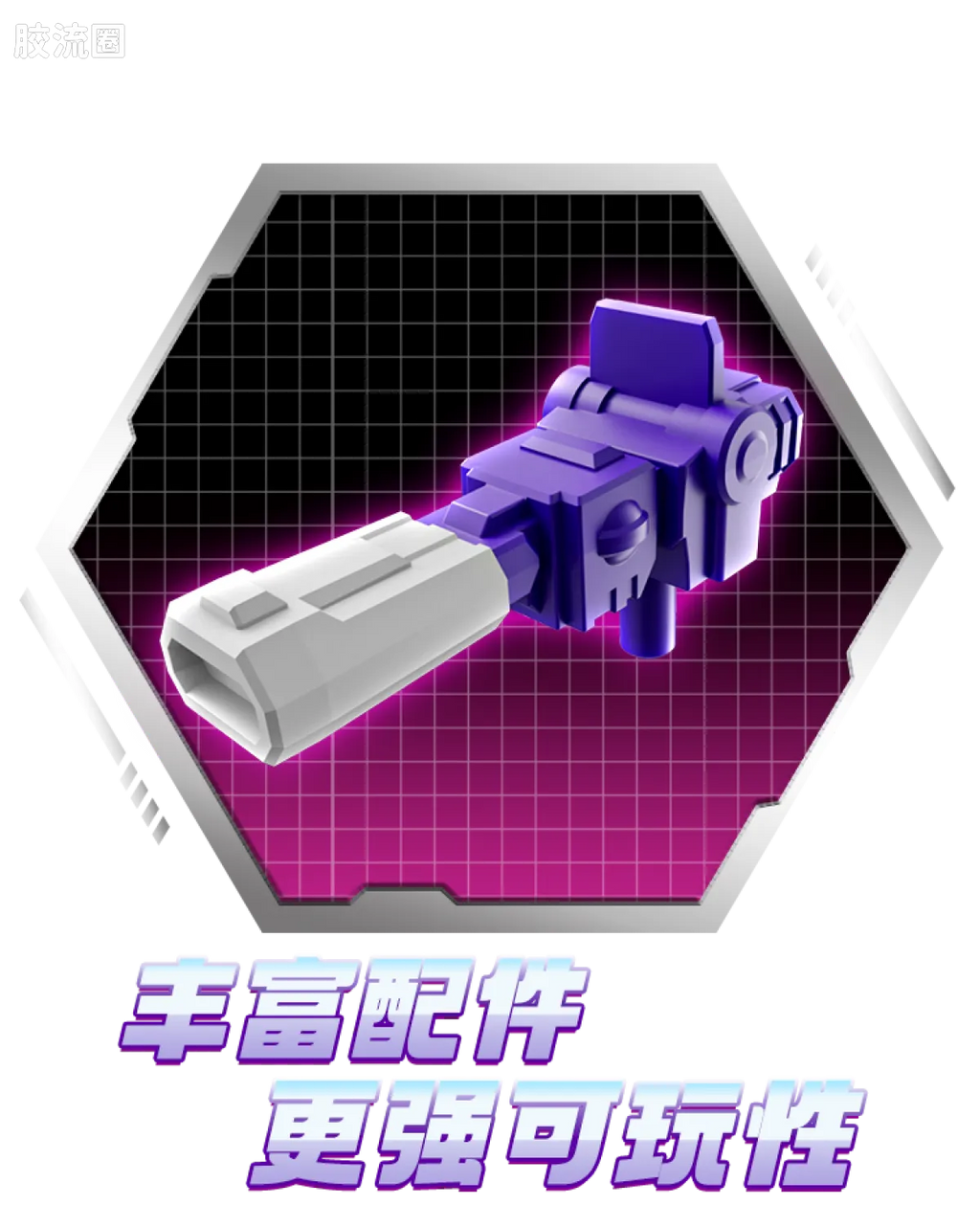 Blokees Transformers Galaxy Version 04 Fractured Space-Time