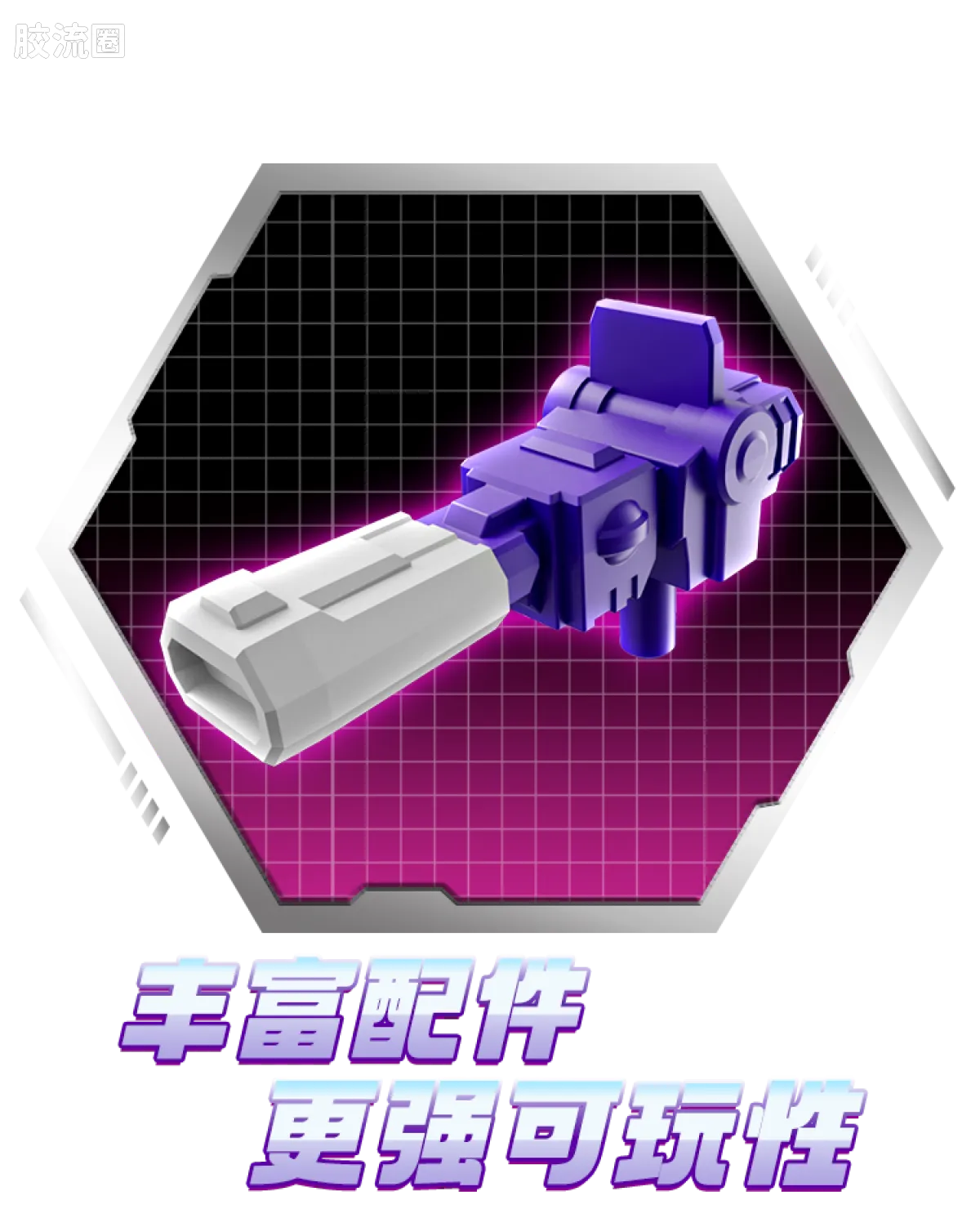Blokees Transformers Galaxy Version 04 Fractured Space-Time