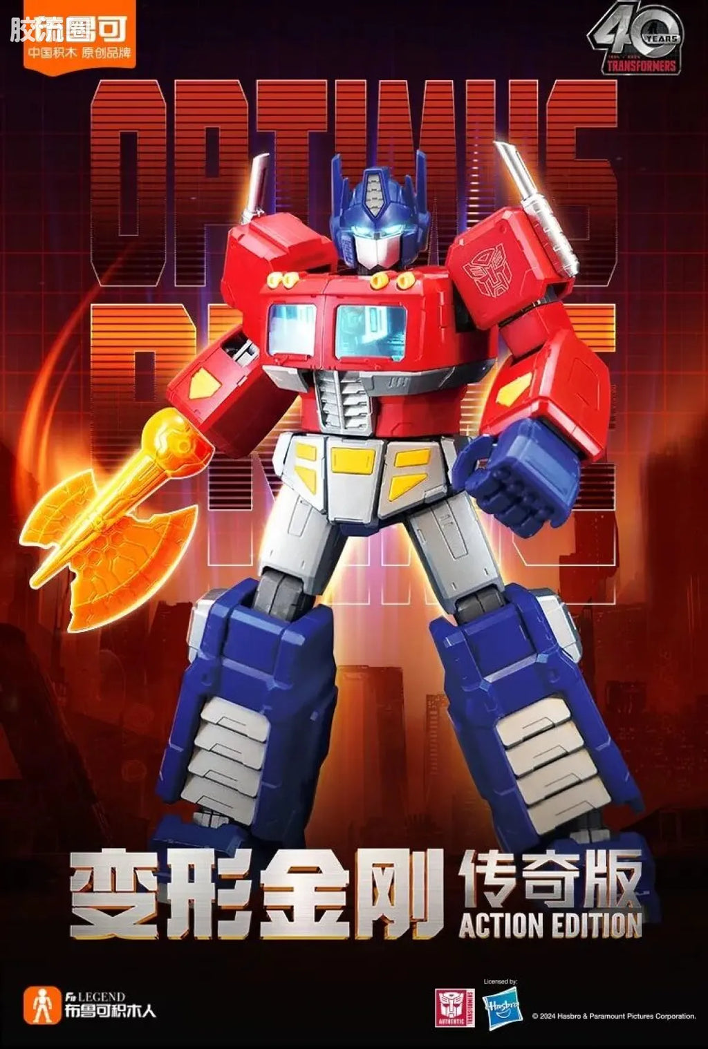 Blokees Transformers Action Edition - G1 Optimus Prime