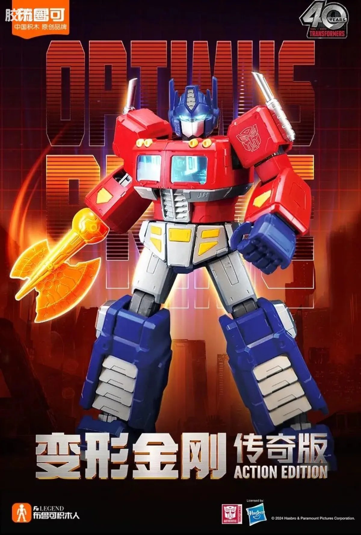 Blokees Transformers Action Edition - G1 Optimus Prime