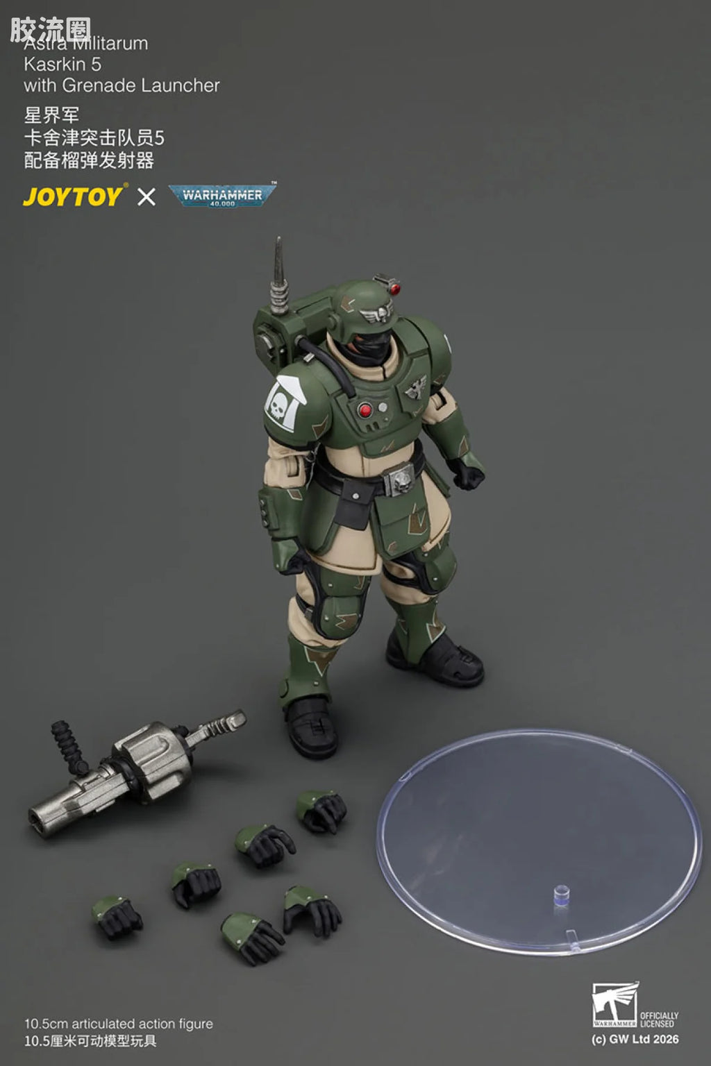 JoyToy Astra Militarum Kasrkin 5 with Grenade Launcher