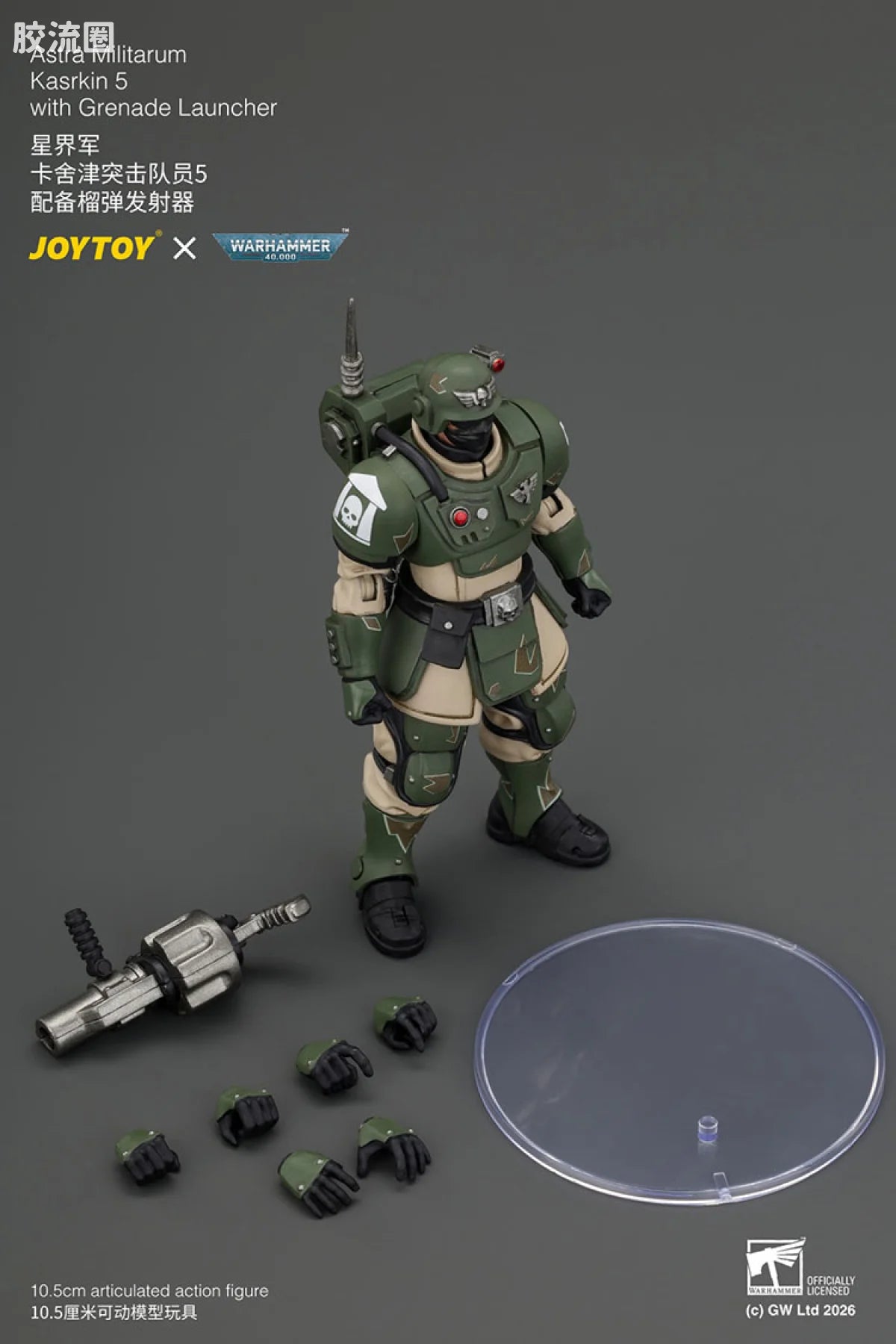 JoyToy Astra Militarum Kasrkin 5 with Grenade Launcher