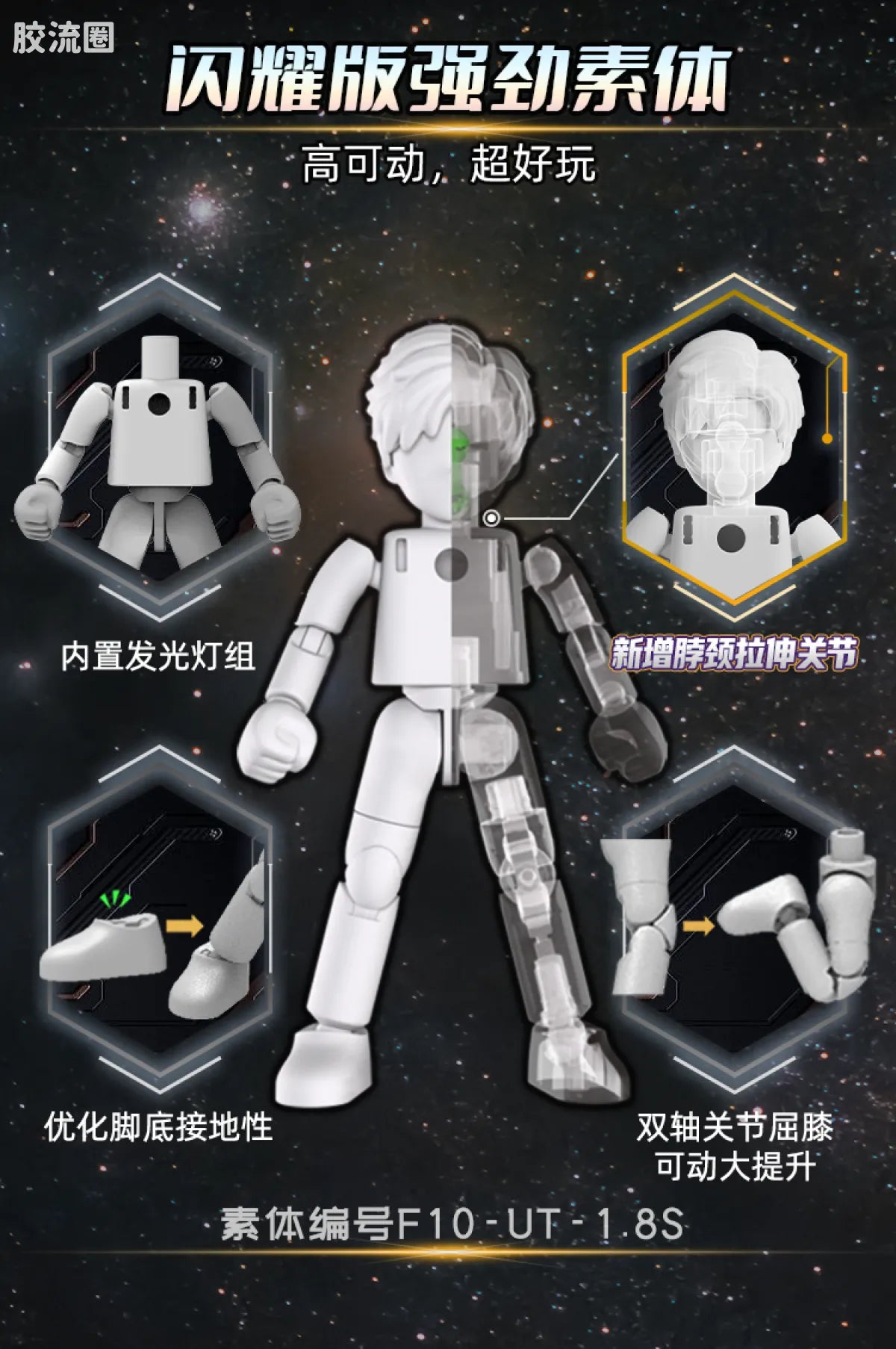 Blokees Ultraman Shining Version 12 Legend King