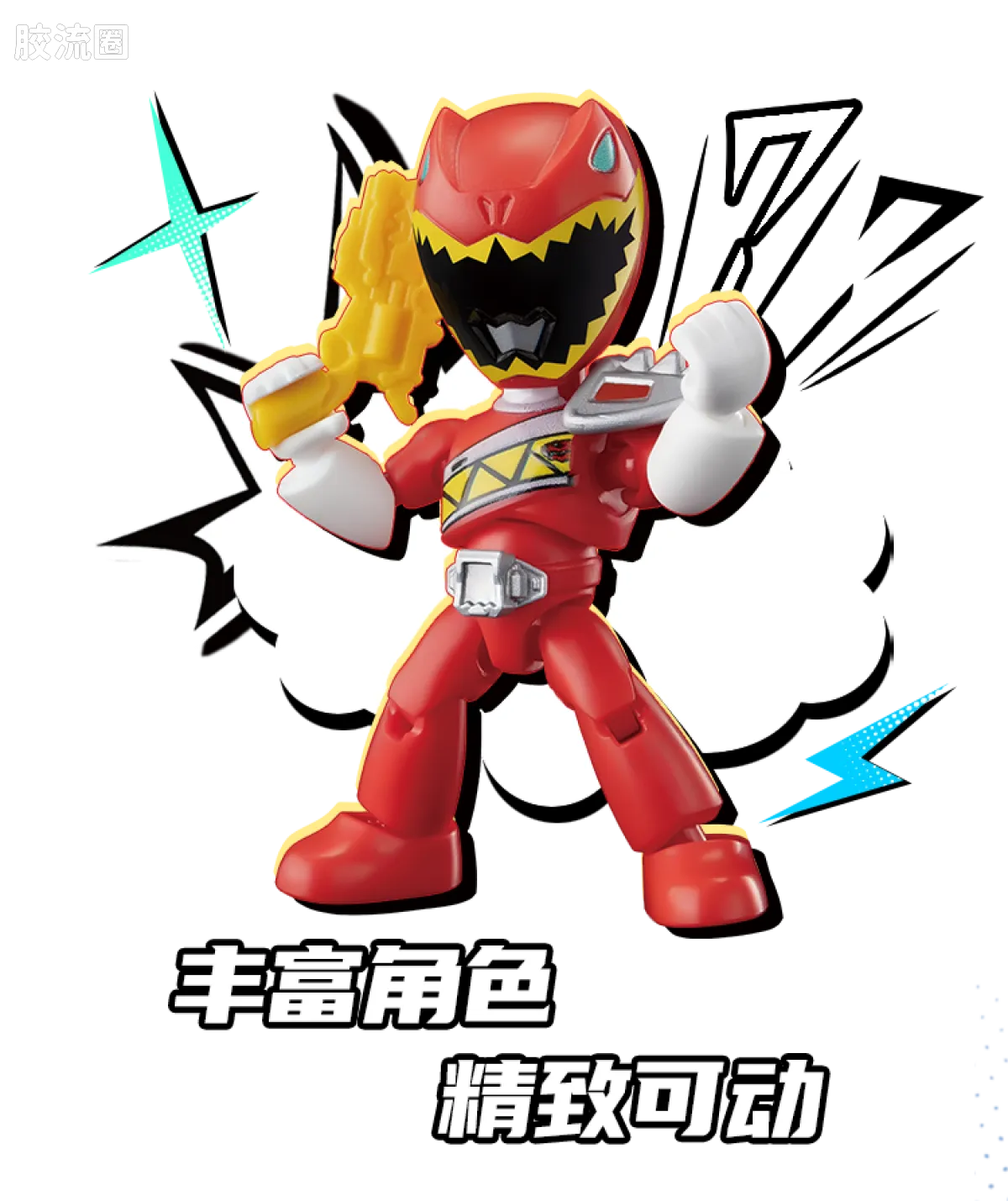 Blokees 英雄总动员 端盒 第2弹 2012-2014 (name TBC)