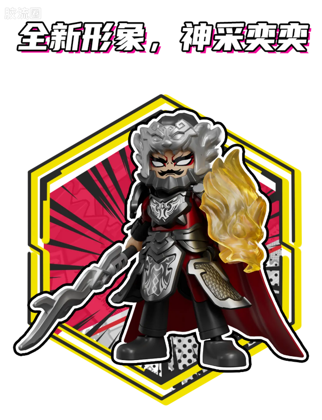 Blokees Herospire Warrior Version 05 - Generals Contest