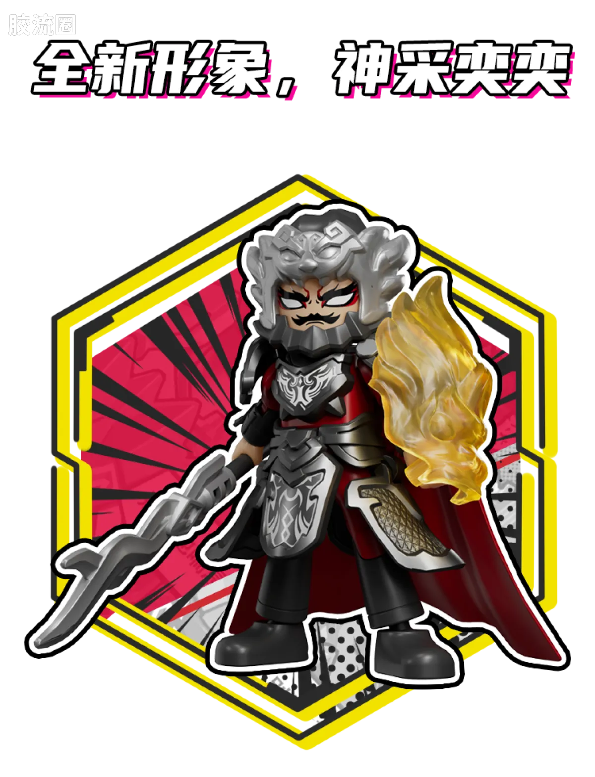 Blokees Herospire Warrior Version 05 - Generals Contest