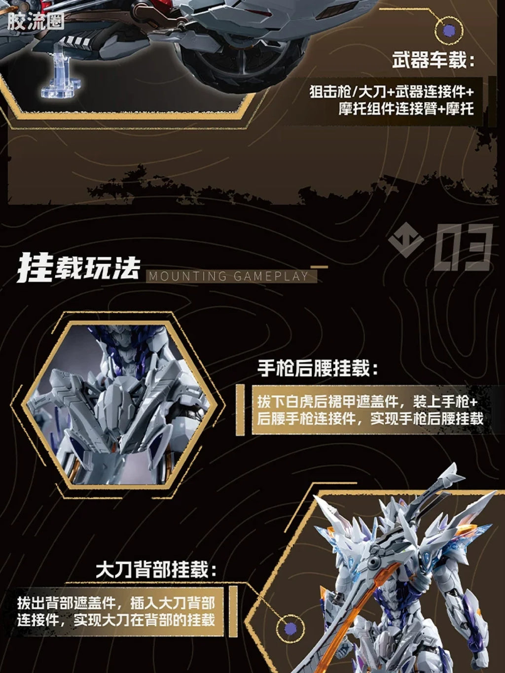 Motor Nuclear Steel Covenant White Tiger (MNZ-GT01) Action Figure