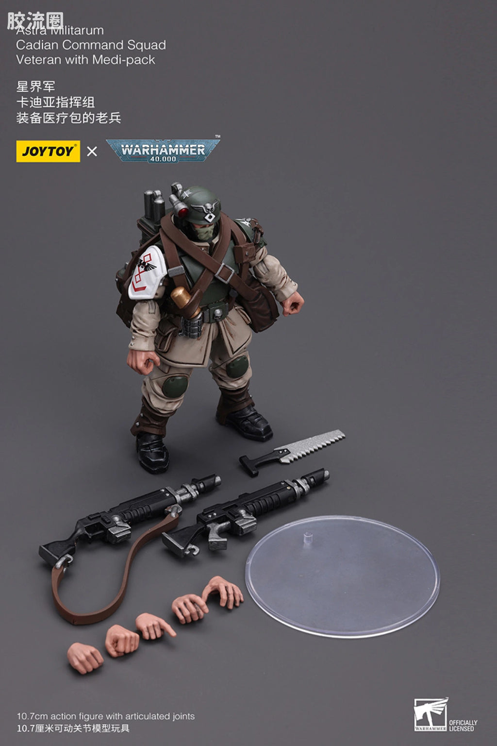 JoyToy Edi Packastra Militarum Cadian Command Squad Veteran With Medi Pack