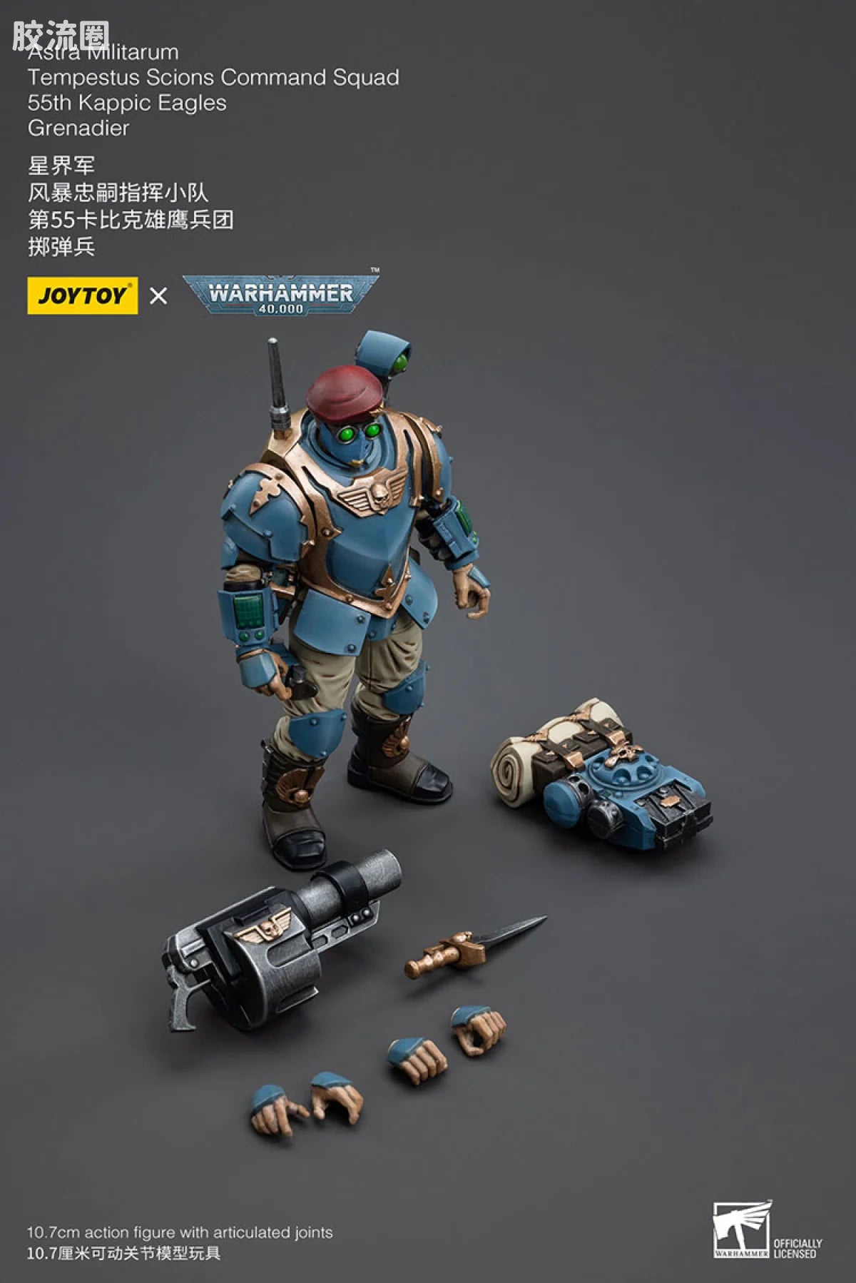 JoyToy Astra Militarum Tempestus Scions Command Squad 55th Kappic Eagles Grenadier