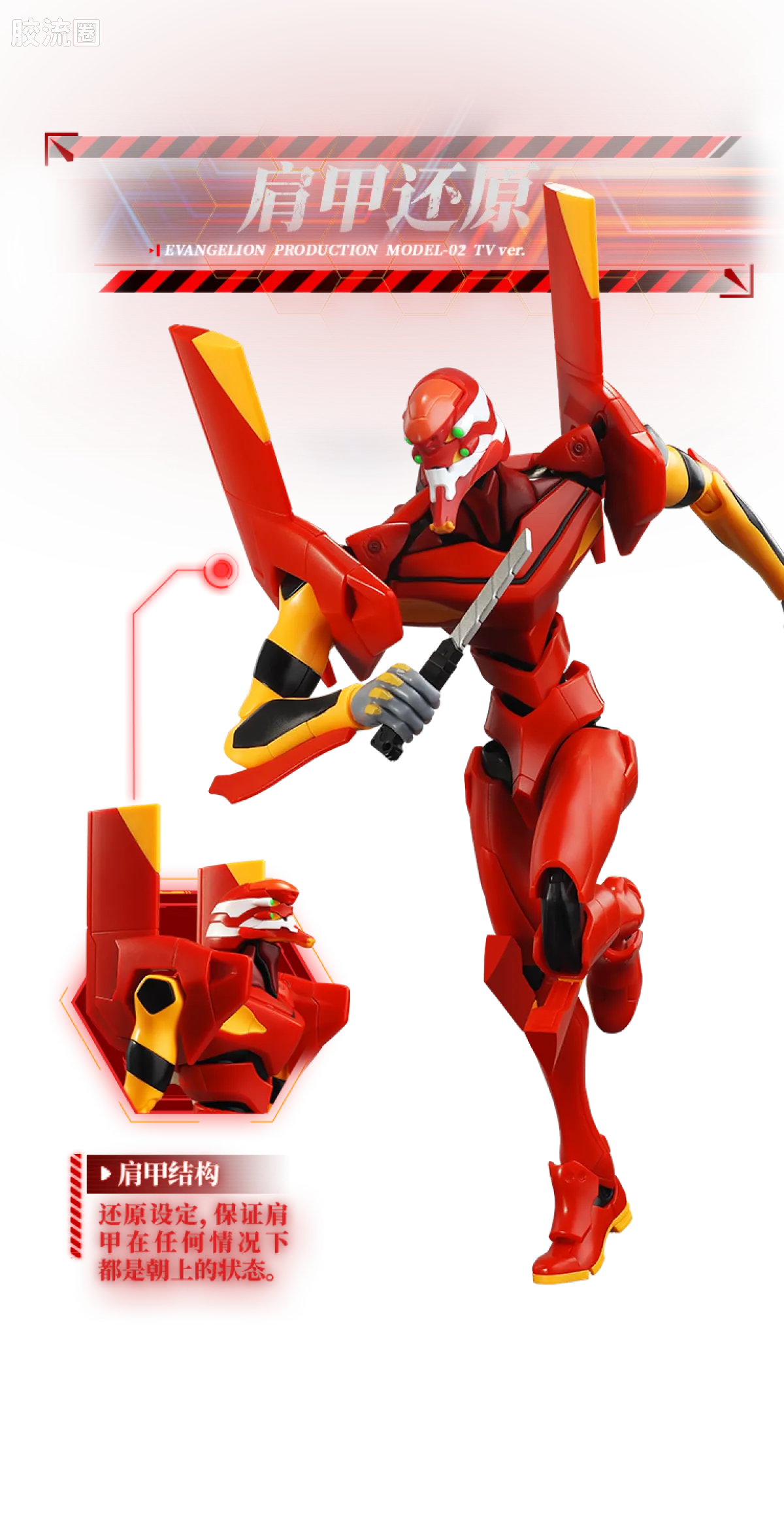 Blokees | Legend Edition Evangelion Production Model-02 TV ver.
