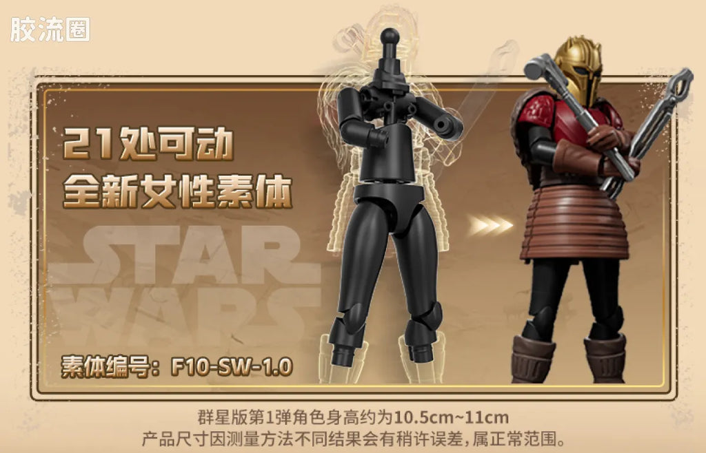 Blokees Star Wars Galaxy Version 01 - The Mandalorian