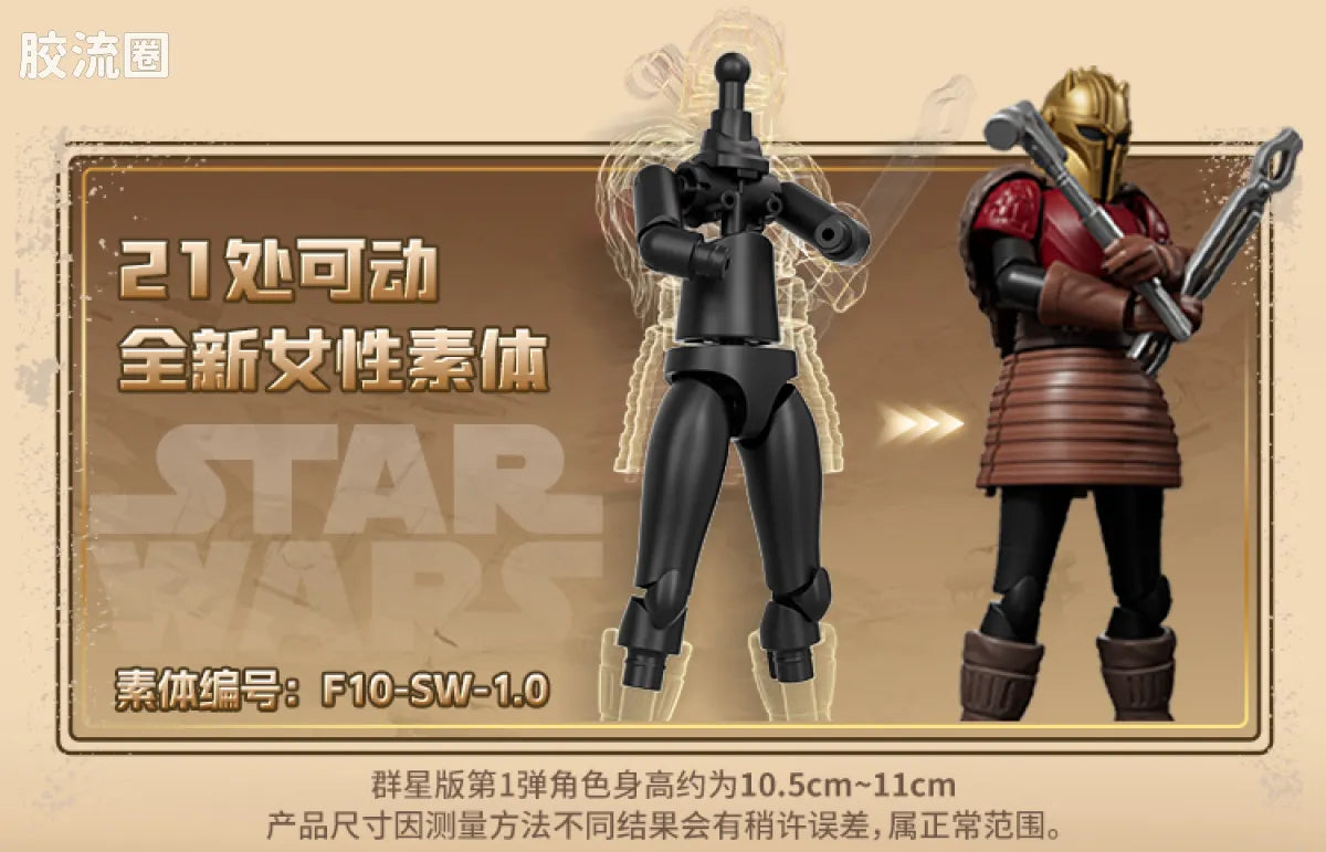 Blokees Star Wars Galaxy Version 01 - The Mandalorian