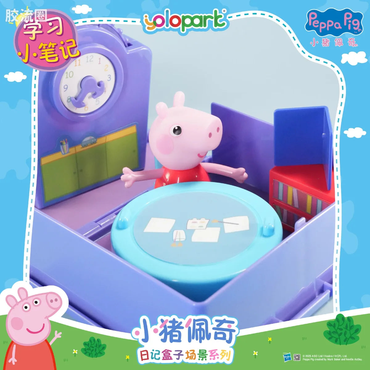 YOLOPARK Peppa Pig Playset Series Diary Case Playset Series With Figure Study Notebook