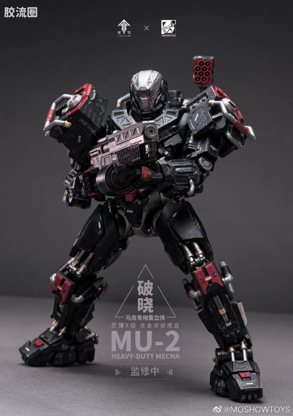 Moshow Ling Cage: Incarnation Heavy-Duty Mecha MU-2 White Shark 04