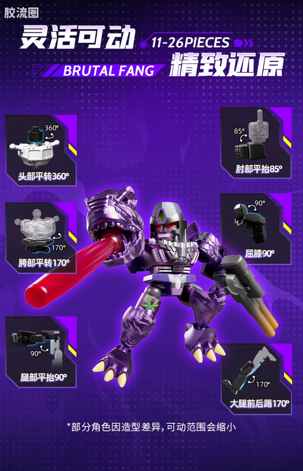Blokees Transformers Defender Version 06 Brutal Fang
