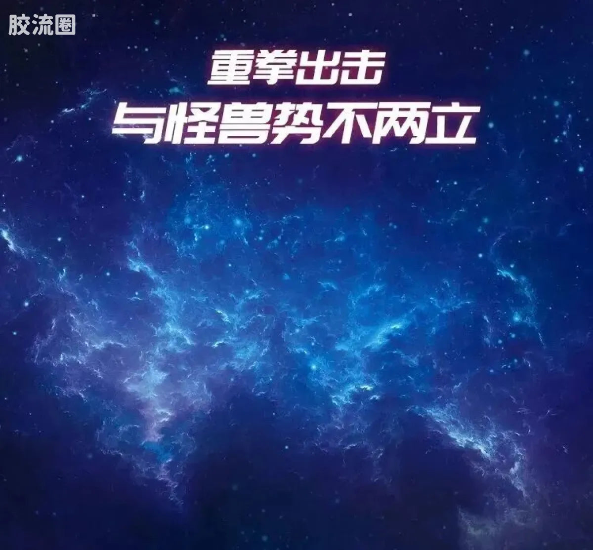 Blokees Ultraman Galaxy Version 07: The Overture For Tomorrow