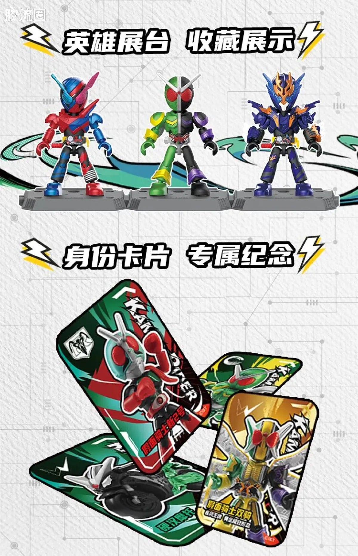 Blokees Kamen Rider All Stars Edition Vol 2 - Ace Partners