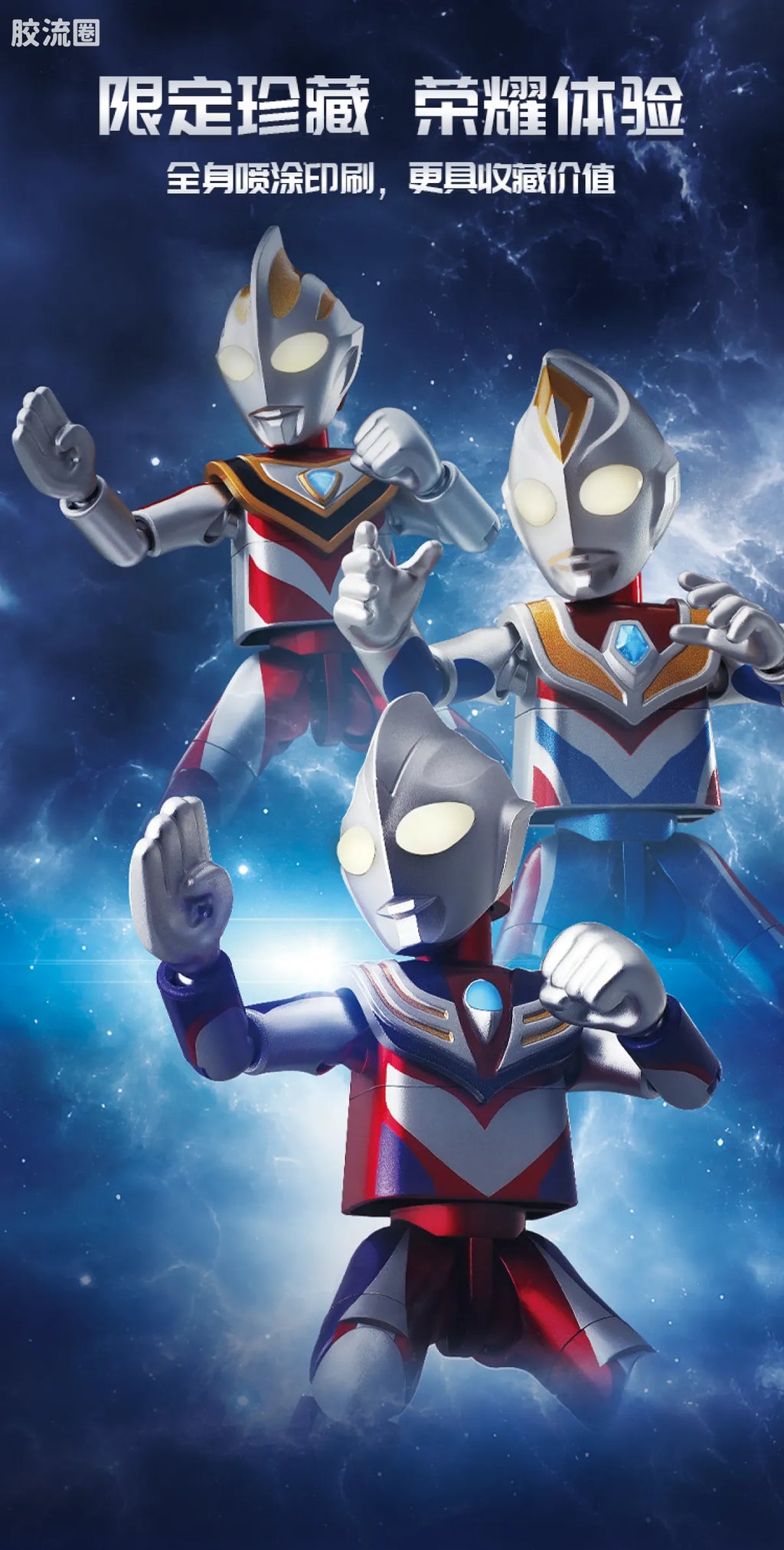 Blokees Ultraman Wave 9 - T.D.G. Heisei Trio Bonus