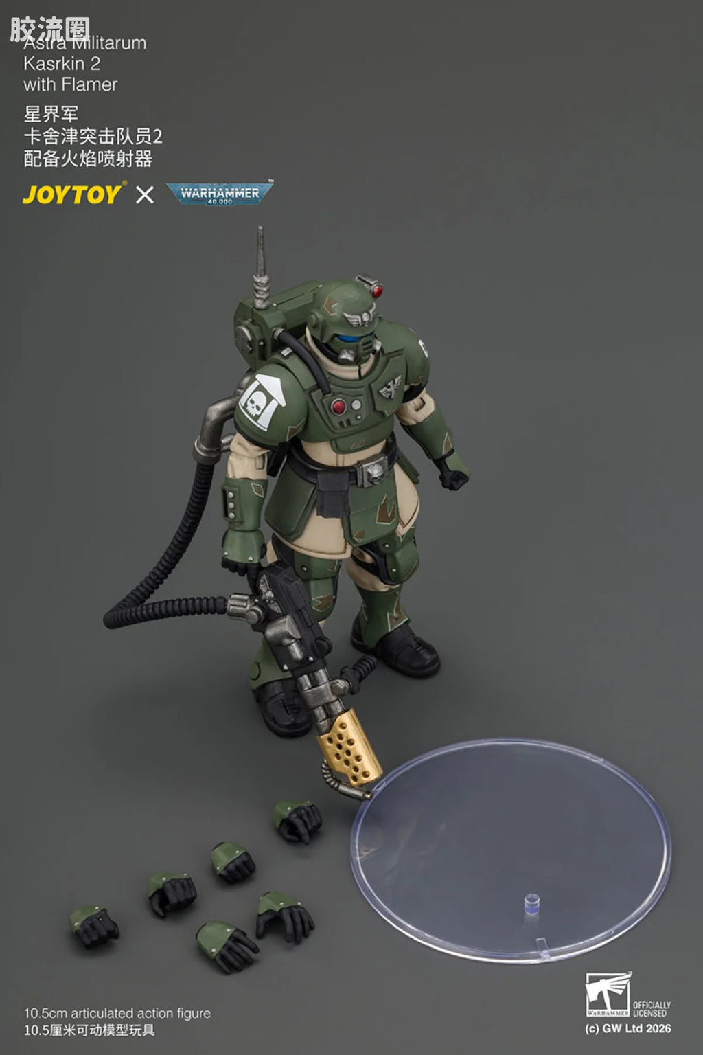 JoyToy Astra Militarum Kasrkin 2 with Flamer