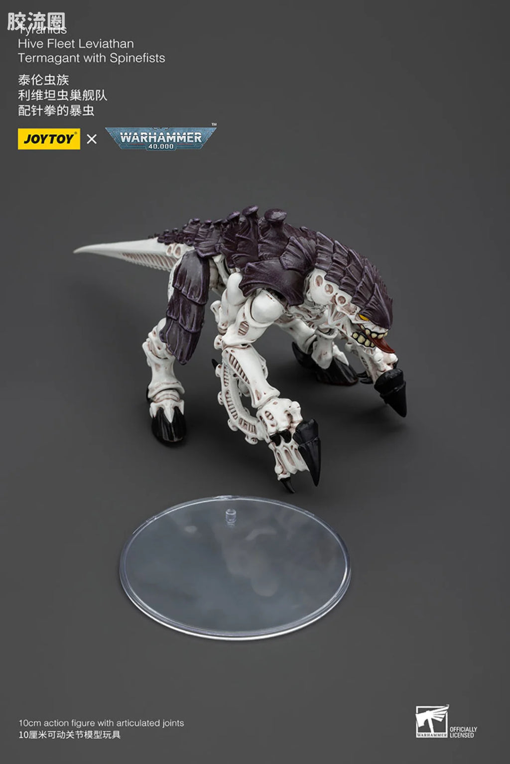 JoyToy Tyranids Hive Fleet Leviathan Termagant