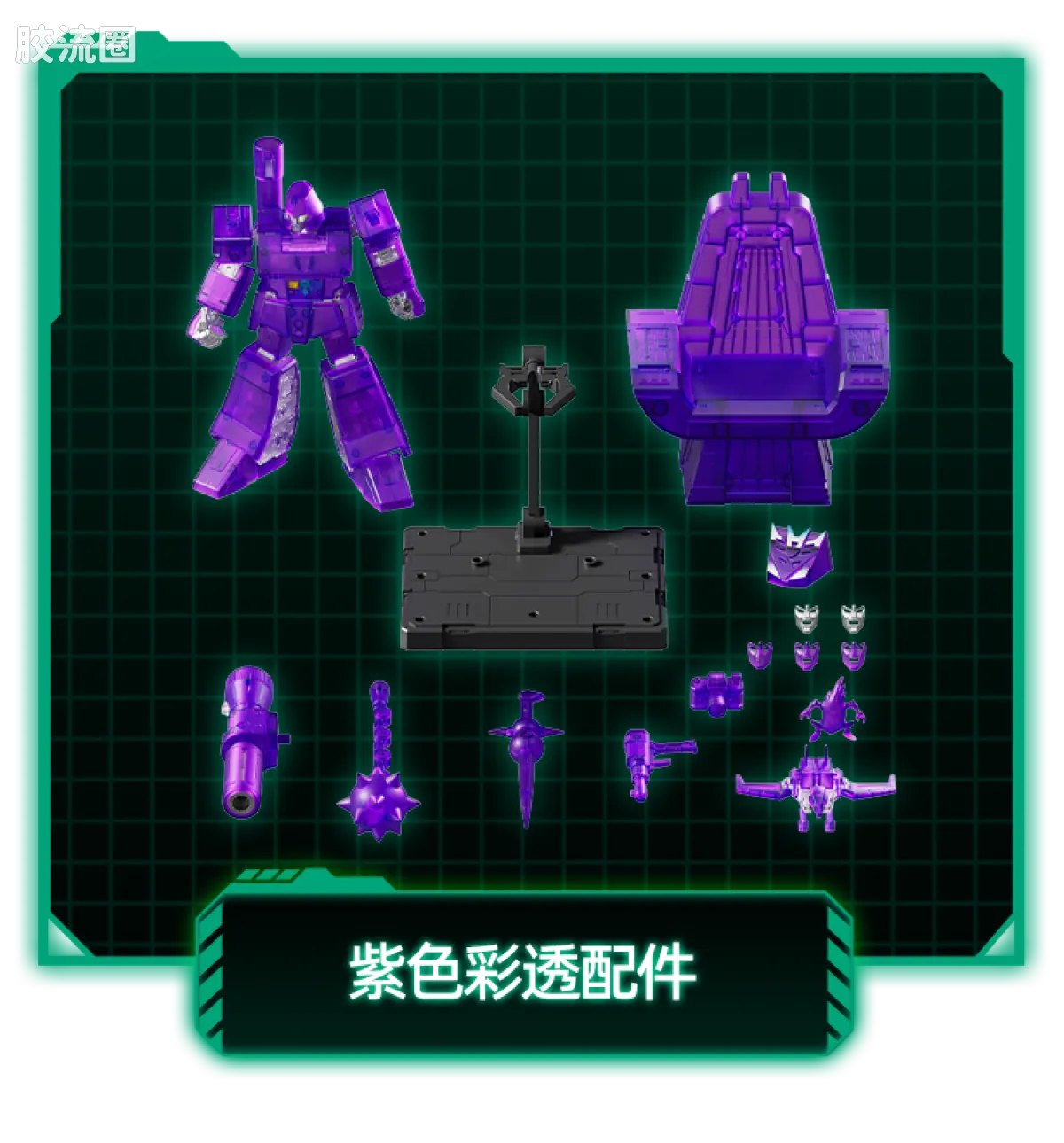 Blokees Transformers Action Edition 02 - G1 Megatron Energy Explosion Ver