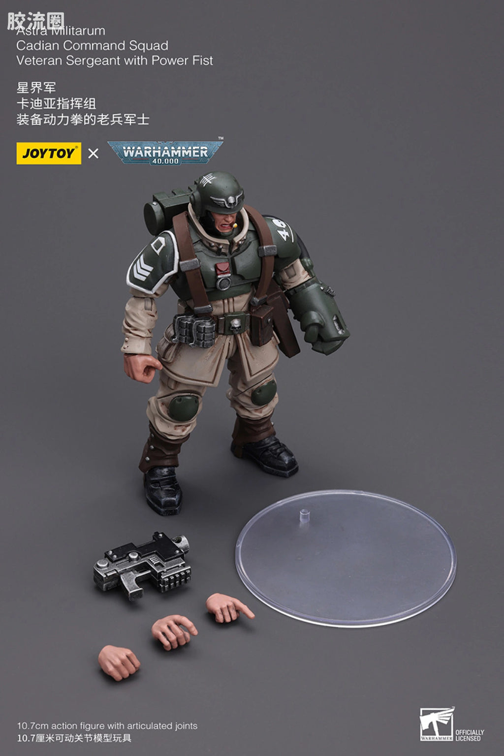 JoyToy Astra Militarum Cadian Command Squad Veteran With Power Fist