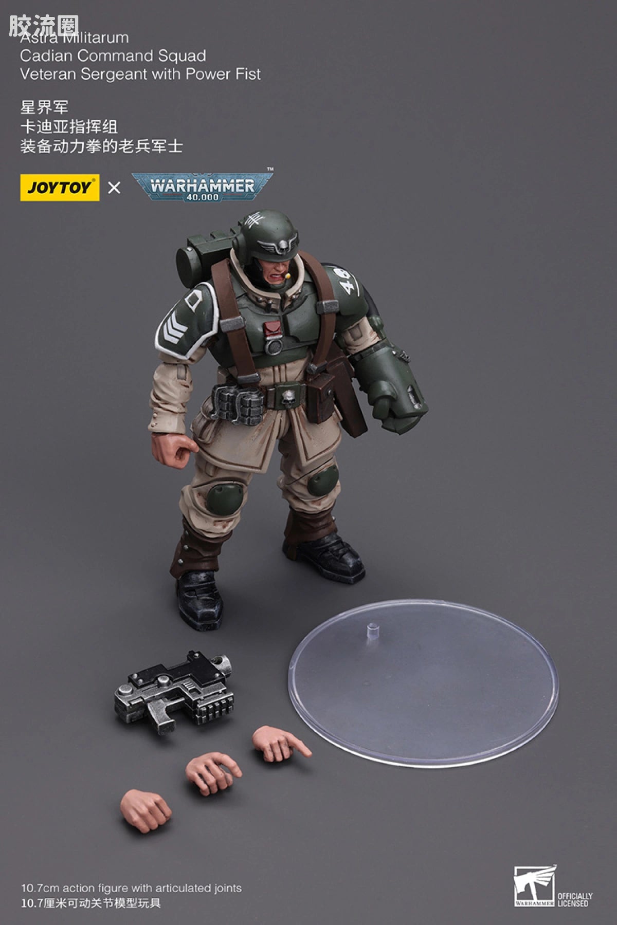 JoyToy Astra Militarum Cadian Command Squad Veteran With Power Fist