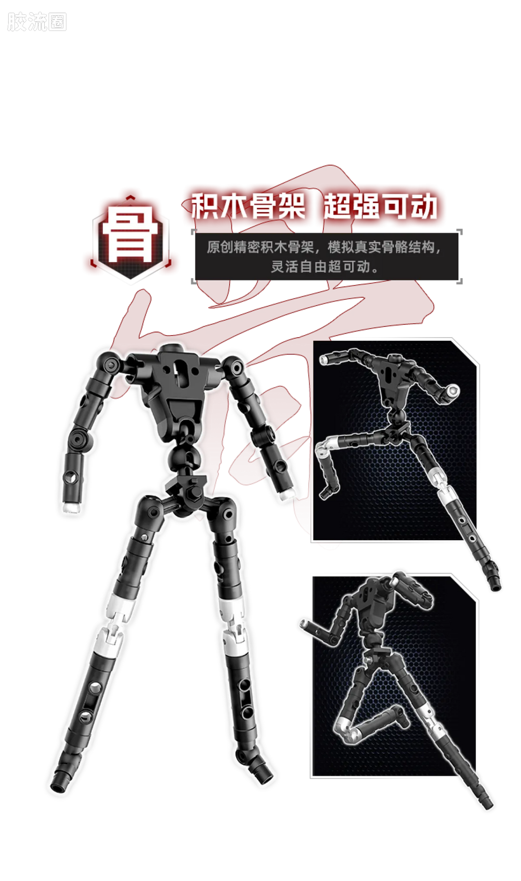 Blokees Ultraman Legend Edition Geed Primitive